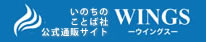 いのちのことば社